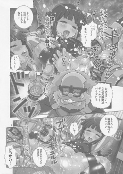 (C81) [Byousatsu Tanukidan (Saeki Tatsuya)] Monzetsu Yurin! Jigoku no Renzoku Acme de Inran Shinka (Mobile Suit Gundam AGE) page 6