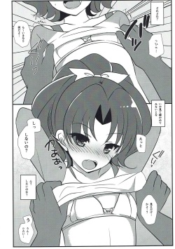 (SC2017 Summer) [Mimicry.z (Aka Satanan)] Eat Me! (Kirakira PreCure a la Mode) page 3