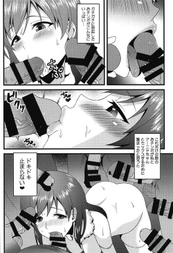 (C92) [GoldenGoblins (Nekokan)] Yuumei Idol Tsuki ni Ichido no Kikenbinakadashi Off-kai (THE IDOLM@STER CINDERELLA GIRLS) page 3