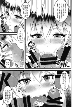 (C92) [GoldenGoblins (Nekokan)] Yuumei Idol Tsuki ni Ichido no Kikenbinakadashi Off-kai (THE IDOLM@STER CINDERELLA GIRLS) page 4