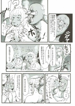 (SC2015 Summer) [Denpa Yunyun (Osakana)] Yukemuri Hitou Kaede no Yu (THE IDOLM@STER CINDERELLA GIRLS) page 10