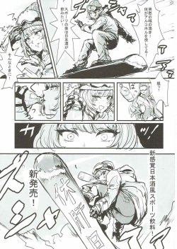 (SC2015 Summer) [Denpa Yunyun (Osakana)] Yukemuri Hitou Kaede no Yu (THE IDOLM@STER CINDERELLA GIRLS) page 2