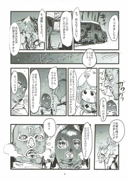 (SC2015 Summer) [Denpa Yunyun (Osakana)] Yukemuri Hitou Kaede no Yu (THE IDOLM@STER CINDERELLA GIRLS) page 8