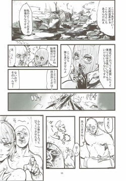 (SC2015 Summer) [Denpa Yunyun (Osakana)] Yukemuri Hitou Kaede no Yu (THE IDOLM@STER CINDERELLA GIRLS) page 9
