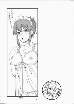 (Futaba Gakuensai 8) [Circle-Mei Kangaeru no Medoi Desu (Hine)] Kudoi-san to Ofuro de Yaritai Houdai (Nijiura Maids) page 3