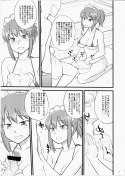 (Futaba Gakuensai 8) [Circle-Mei Kangaeru no Medoi Desu (Hine)] Kudoi-san to Ofuro de Yaritai Houdai (Nijiura Maids) page 6
