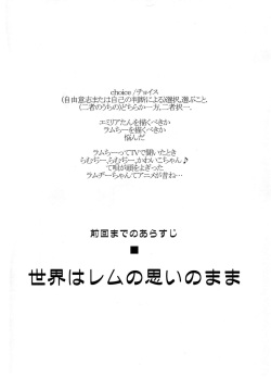 (C91) [Hapoi-Dokoro (Okazaki Takeshi)] CHOICE 2 (Re:Zero kara Hajimeru Isekai Seikatsu) [Korean] [팀☆데레마스] page 5