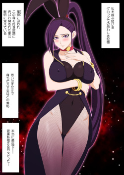 [PURPLE HAZE (Lime)] EroCos Vol. 58 (Dragon Quest XI) page 2