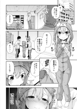 (C91) [Kitsuneya (Leafy)] Boko! Boko! Arisu-chan (Girls und Panzer) page 4