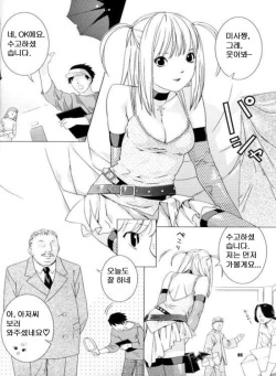 (ComiComi7) [Nekomataya (Nekomata Naomi)] Misa Note (Death Note) [Korean] page 4