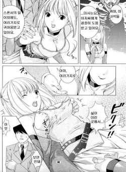(ComiComi7) [Nekomataya (Nekomata Naomi)] Misa Note (Death Note) [Korean] page 6