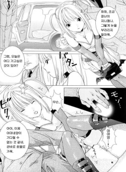(ComiComi7) [Nekomataya (Nekomata Naomi)] Misa Note (Death Note) [Korean] page 8