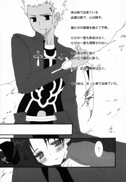 (SC23) [Shibakko. (Shibasaki Ako)] RELATION (Fate/stay night) page 2