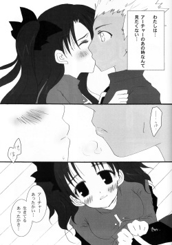 (SC23) [Shibakko. (Shibasaki Ako)] RELATION (Fate/stay night) page 7