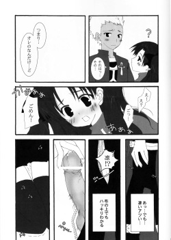 (SC23) [Shibakko. (Shibasaki Ako)] RELATION (Fate/stay night) page 9