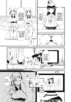 (C90) [Hi-Per Pinch (clover)] Nishizumi-san-chi wa Nakayoshi 4P | 니시즈미 가는 사이가 좋다 4P (Girls und Panzer) [Korean] page 5
