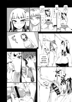(C90) [Hi-Per Pinch (clover)] Nishizumi-san-chi wa Nakayoshi 4P | 니시즈미 가는 사이가 좋다 4P (Girls und Panzer) [Korean] page 6