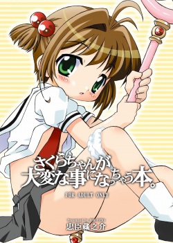 Sakura-chan ga Taihen na Koto ni Nacchau Hon. | Sakura-chan's Amazing Adventure Book 1