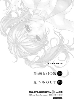 [Kijitora Nukoji] Doutei no Boku ga Binyuu Onee-san to H Dekita Wake [Digital] page 3