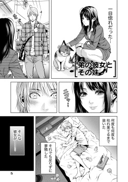 [Kijitora Nukoji] Doutei no Boku ga Binyuu Onee-san to H Dekita Wake [Digital] page 4