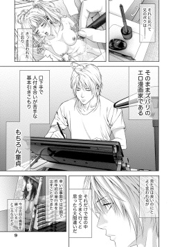 [Kijitora Nukoji] Doutei no Boku ga Binyuu Onee-san to H Dekita Wake [Digital] page 8