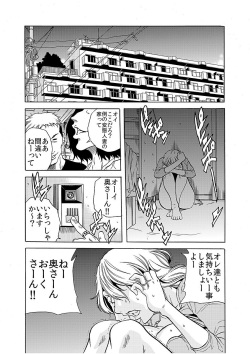 [Tachibana Naoki] Hitozuma Ingoku ~Kyousei-teki ni Choukyou Kaihatsu Sareru Karada~ 6 page 2