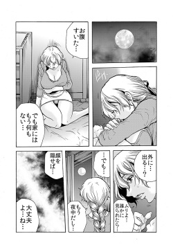 [Tachibana Naoki] Hitozuma Ingoku ~Kyousei-teki ni Choukyou Kaihatsu Sareru Karada~ 6 page 4