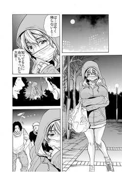 [Tachibana Naoki] Hitozuma Ingoku ~Kyousei-teki ni Choukyou Kaihatsu Sareru Karada~ 6 page 5