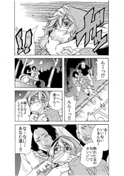 [Tachibana Naoki] Hitozuma Ingoku ~Kyousei-teki ni Choukyou Kaihatsu Sareru Karada~ 6 page 6