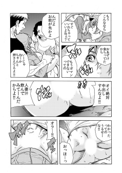 [Tachibana Naoki] Hitozuma Ingoku ~Kyousei-teki ni Choukyou Kaihatsu Sareru Karada~ 6 page 9