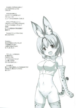 (C93) [Testa Chuubou (Testa)] Unicorn Koukando 120% (Azur Lane) page 2