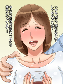 [Kurono Taitsu] Ohitoyoshi no Joushi no Oku-san ga Kekkou Kawaikatta kara Netotte Yatta page 6