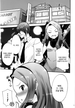 [Purple Sky (NO.Gomes)] Iori to Ofuro. | 이오리와 목욕 (THE iDOLM@STER) [Korean] [역식조무사] [Digital] page 3