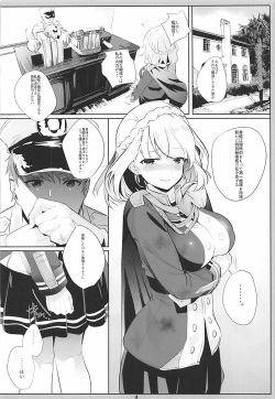 (C93) [Nylon 100% (Nylon)] PRIANA (Azur Lane) page 4