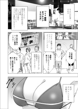 [Crimson] 24-jikan Taikyuu Ero Massage -Namahousou no Net Televi de Hamerateta Kyonyuu Idol- page 2