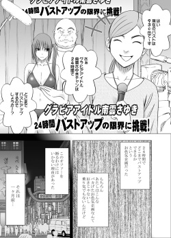 [Crimson] 24-jikan Taikyuu Ero Massage -Namahousou no Net Televi de Hamerateta Kyonyuu Idol- page 3