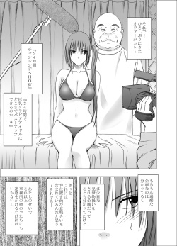 [Crimson] 24-jikan Taikyuu Ero Massage -Namahousou no Net Televi de Hamerateta Kyonyuu Idol- page 5