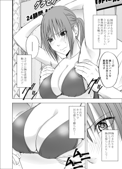 [Crimson] 24-jikan Taikyuu Ero Massage -Namahousou no Net Televi de Hamerateta Kyonyuu Idol- page 7