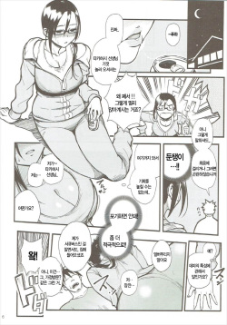 (C92) [Kayoudou (Matsuka)] Satou-sensei wa Kataritai | 사토 선생님은 이야기하고 싶어 (Demi-chan wa Kataritai) [Korean] page 6