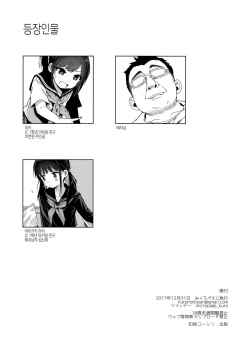 (C93) [micro page (Kuromotokun)] JC Chikan de Seikyouiku + Kaijou Gentei Omakebon | JC 치한질로 성교육 + JC 의 오마케 [Korean] page 2