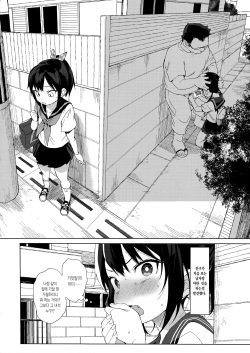 (C93) [micro page (Kuromotokun)] JC Chikan de Seikyouiku + Kaijou Gentei Omakebon | JC 치한질로 성교육 + JC 의 오마케 [Korean] page 3