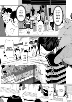 (C93) [micro page (Kuromotokun)] JC Chikan de Seikyouiku + Kaijou Gentei Omakebon | JC 치한질로 성교육 + JC 의 오마케 [Korean] page 6