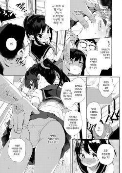 (C93) [micro page (Kuromotokun)] JC Chikan de Seikyouiku + Kaijou Gentei Omakebon | JC 치한질로 성교육 + JC 의 오마케 [Korean] page 9