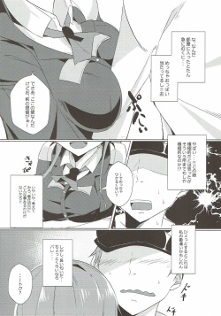 (C92) [The Gentry (ebiko)] Juujun Suzuya to Juujun Teitoku (Kantai Collection -KanColle-) page 7