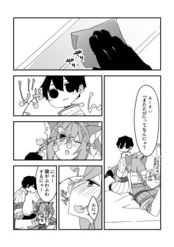 [Nrr] チェンクロ漫画（リンセちゃん） (Chain Chronicle) page 2