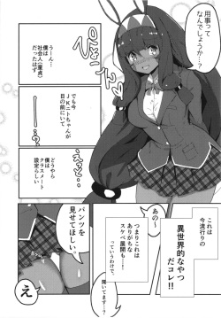 [vanilla star (asaroku)] Ura Gakko/Order VR! (Fate/Grand Order) [Digital] page 6