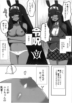 [vanilla star (asaroku)] Ura Gakko/Order VR! (Fate/Grand Order) [Digital] page 9