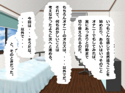 [Taagi] Boku wa Jikan Teishi Appli o Hahaoya no Karada Meate de Kidou suru page 5