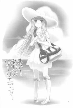 (C93) [Sujiyari Gae Bolg (Bond)] Hai! Zenryoku no Lillie desu! (Pokémon Sun and Moon) page 2