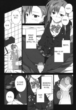 (SC57) [Jekyll and Hyde (Mizuki Makoto)] Kazaoka Mari no Seifuku to Yuukyuu (WHITE ALBUM 2)  [Korean] page 10
